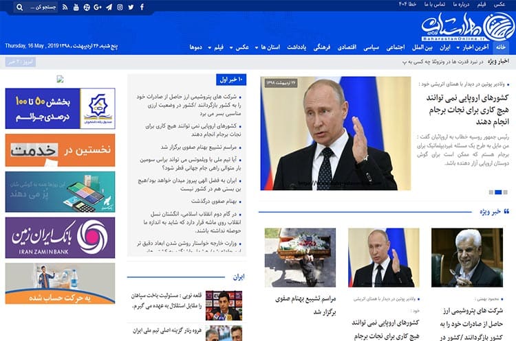 طراحی سایت خبرگزاری مجلس بهارستان آنلاین