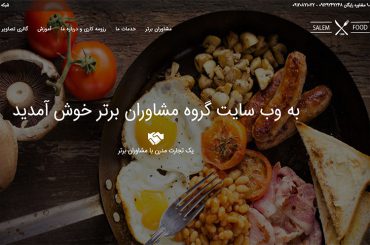 طراحی سایت گروه مشاوران برتر